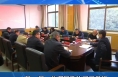 临渭区政协：传达学习全会精神 研究贯彻落实举措