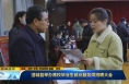 《直通县市》澄城县举办高校毕业生就业服务周招聘大会