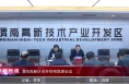 《高新报道》渭南高新区召开财税联席会议