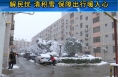 临渭区杜桥街道三贤路社区：解民忧 清积雪 保障出行暖人心