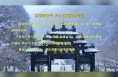 因雨雪天气 华山景区临时封闭