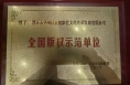 ​全省新闻出版（版权）工作会议召开 华州宏权影艺获表彰