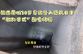 渭南蒲城10岁男孩坠入通风井中 “教科书式”配合救援
