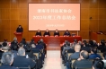 渭南市书法家协会召开2023年度工作总结会