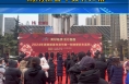 年味浓 消费旺！渭南新春年货节开幕