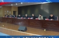 述责述廉交答卷 踔厉奋发再起航