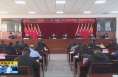 《直通县市》于娟侠主持召开潼关县2023年度党（工）委（党组）书记抓基层党建工作述职评议考核大会