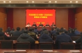 渭南市交安委2024年第一次全体会议暨春运工作部署会召开