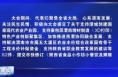 省十四届人大二次会议渭南代表团向大会提交建议62件、议案1件