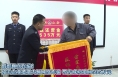 假群聊真诈骗！潼关企业遭遇大额网络诈骗 警方成功追回535万元