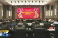 ​《直通县市》蒲城县 渭南经开区召开2024年各界人士新春座谈会