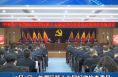 临渭区：推进全面从严治党 营造良好政治生态