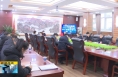 ​《直通县市》于娟侠主持召开潼关县委2024年第二次中心组集体学习会