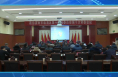 临渭区政协召开第十六届十次常委会