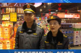 临渭区市场监督管理局温馨提示:假期吃喝 安全莫大意