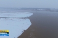 《瞰渭南》大荔：雪中黄河银装素裹尽展妖娆