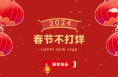 春节假期不打烊 为民服务不停歇--渭南交警支队车管所春节正常受理部分车驾管业务