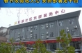 临渭区站南街道红旗社区：春节收假收人心 安排部署足干劲