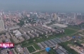 《高新报道》【我们这一年】渭南高新区土地收购储备中心：优化土地储备管理体制  推进重点项目顺利落地