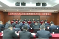 渭南市临渭区第十九届人民代表大会第三次会议临时党委扩大会议召开
