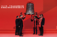 新年喜报！上上玫瑰园荣获2024柏林设计金奖