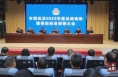 渭南市公安局召开2023年度机关总结表彰暨春训动员部署大会
