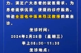 《健康临渭》全国名中医米烈汉2月28日来临渭区坐诊