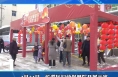 临渭区妇幼保健院：龙年有心意 元宵猜灯谜