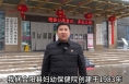 聚焦渭南两会 支持家乡发展：市政协委员 张亚峰