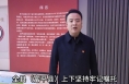 聚焦渭南两会 支持家乡发展：市人大代表 郑永鹏