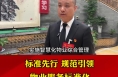 市人大代表 袁欣：标准先行 规范引领 物业服务标准化