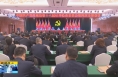 《直通县市》中国共产党澄城县第十八届纪律检查委员会第四次全体会议召开