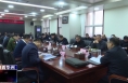 《今朝看华州》渭南市华州区政府召开2024年第二次常务会议