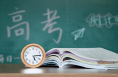 陕西省教育考试院发布高考最新提醒