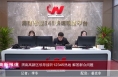 《高新报道》渭南高新区领导接听12345热线  解答群众问题
