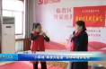 “小阵地”释放大能量  文明环绕你我他