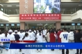 《健康临渭》临渭区中医医院：爱耳日义诊惠民生