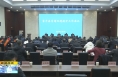​《直通县市》富平县召开全县营商环境提升工作会议