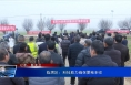 临渭区：科技助力确保夏粮丰收