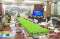 ​《直通县市》于娟侠主持召开潼关县委2024年第十一次常委会会议