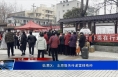 临渭区：志愿服务传递雷锋精神