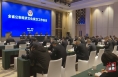 陕西省公安经济文化保卫工作会议在渭南市召开