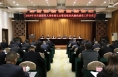 渭南：2024年全市退役军人事务局长会暨系统党风廉政建设工作会议召开