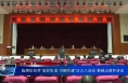 临渭区召开“美好生活 巾帼共建”庆三八活动 菊峰出席并讲话