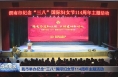我市举办纪念“三八”国际妇女节114周年主题活动 王心出席并讲话