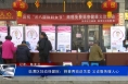 临渭区妇幼保健院：筛查两癌送关爱 义诊服务暖人心