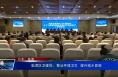 临渭区卫健局：整治环境卫生  提升城乡面貌