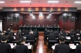 渭南中院召开全市法院院长会议