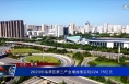 2023年临渭区第三产业增加值实现224.75亿元