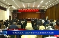 临渭区民政局：为美好生活示范区建设贡献民政力量